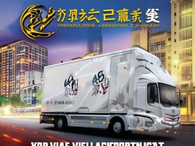 烟台车辆宣传车广告公司，专业服务助力车辆行业发展